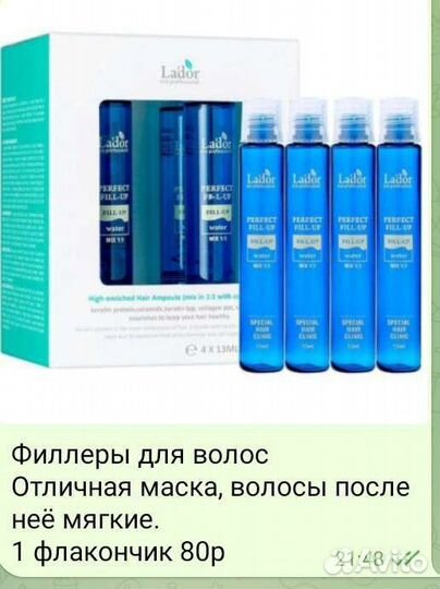 Филлер для волос маска