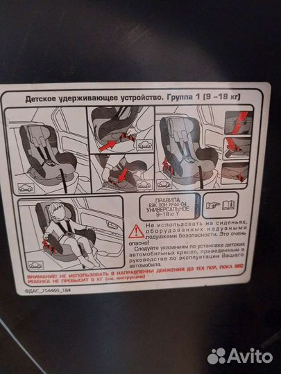 Продам детское кресло от 0 до 18 кг isofix