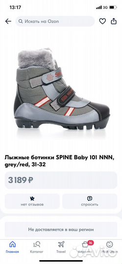 Лыжные ботинки новые доя девочки