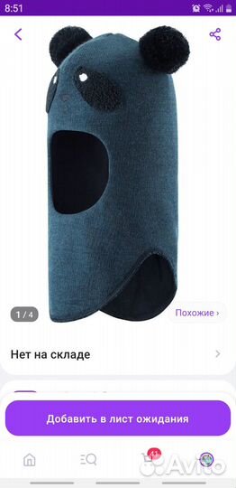 Шапка-шлем lassie