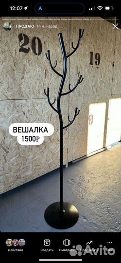 Лампа IKEA терциал