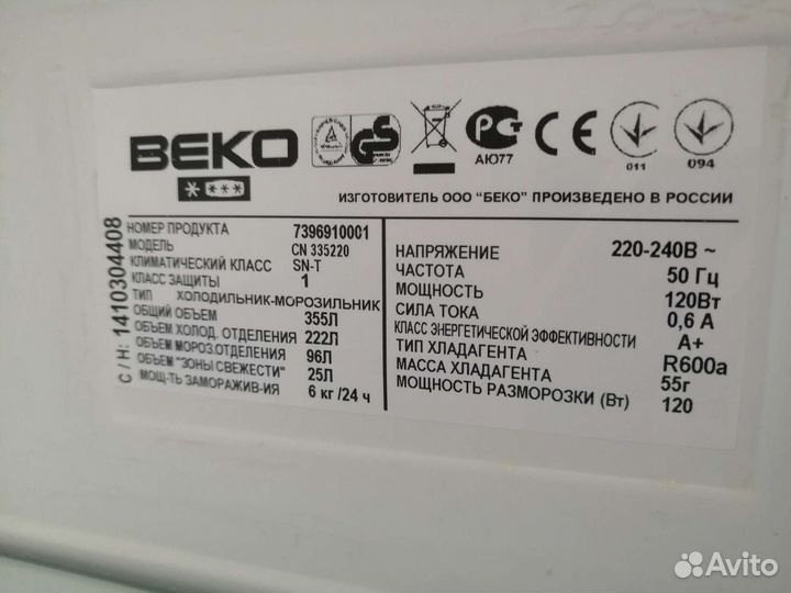Полки, двери,запчасти для холодильника beko