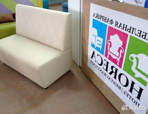 Диван для кафе, ресторана, офиса и дома