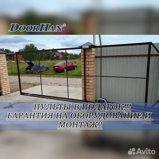 Автоматика без пыли и шума В РАССРОЧКУ