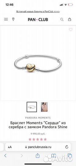 Браслет Pandora moments