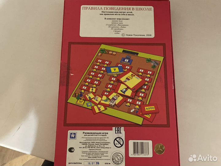 Развивающая игра настольная