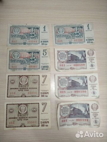 Билеты денежно вещевой лотереи СССР объявление продам