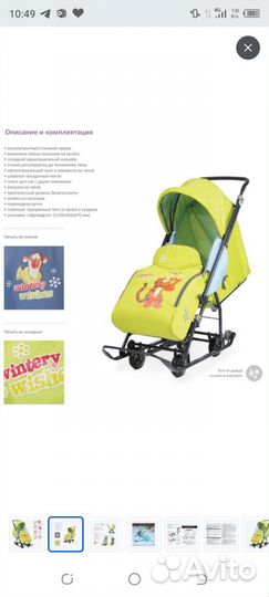 Коляска санки