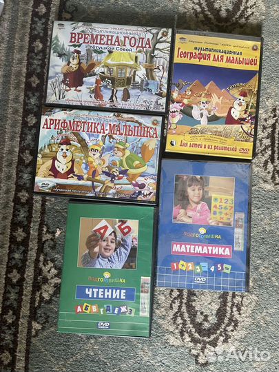 Диски обучающие с анимацией для детей