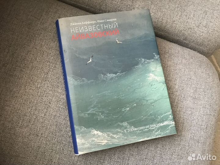 Книга по живописи: Айвазовский (Для Бмв)