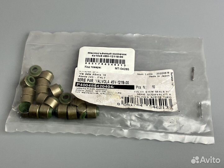 Сальник клапана Athena P400485420404