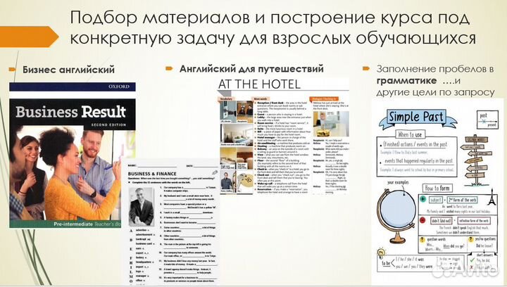 Репетитор по английскому языку