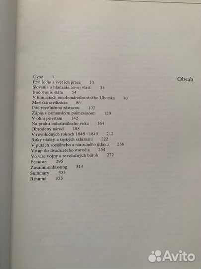 Кучера. Фотоальбом 