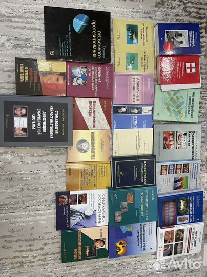 Медицинские стоматологические книги
