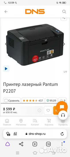 Принтер лазерный