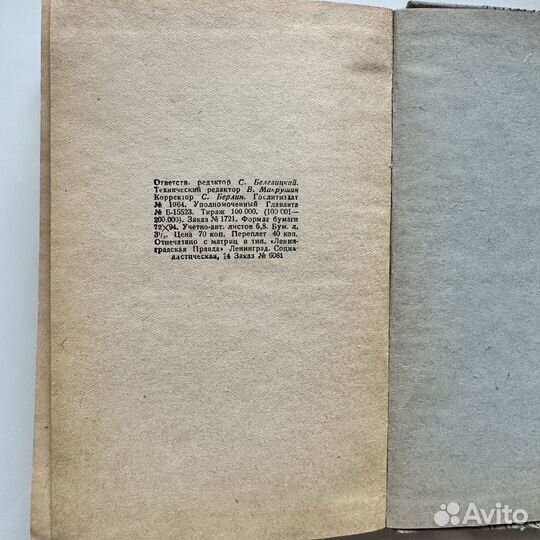 Пушкин. Шолохов. Гослитиздат. 1936г