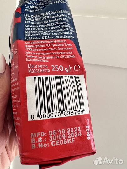 Кофе молотый Lavazza