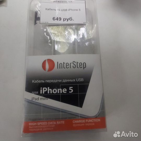 Зарядное устройство на iPhone