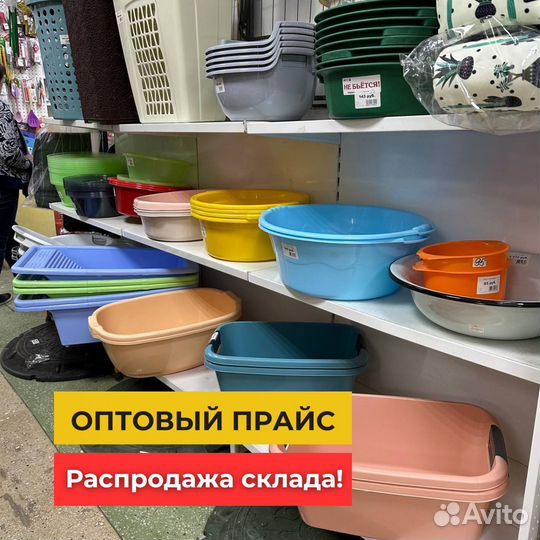 Хозяйственные пластиковые тазики