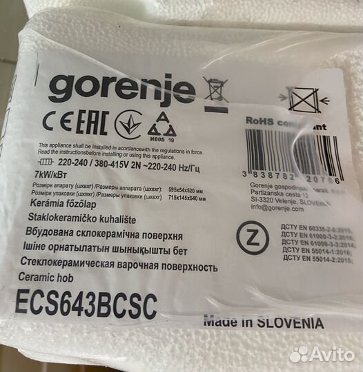Варочная панель gorenje ECS643bcsc