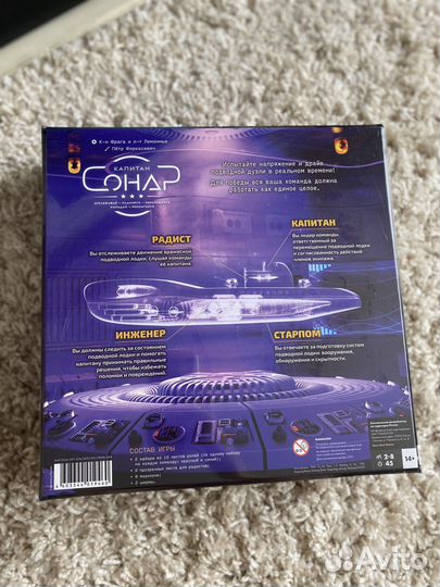 Капитан Сонар (новая, в пленке)