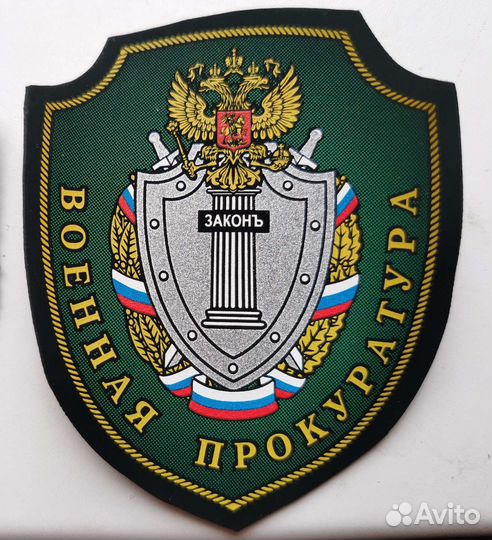 Шевроны военная прокуратура