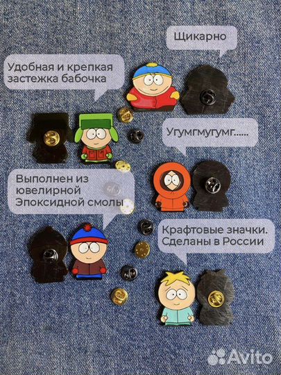 Значок Стен из Южного Парка