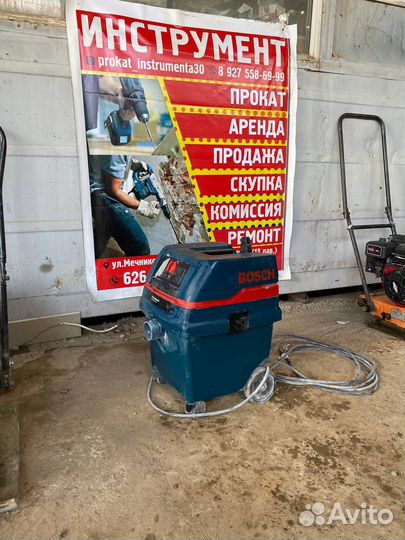 Пылесос Bosch в Аренду