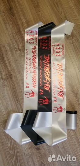 Ленты выпускников 2024 именные, колокольчики