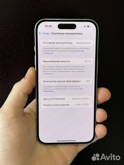 iPhone 15, 128 ГБ