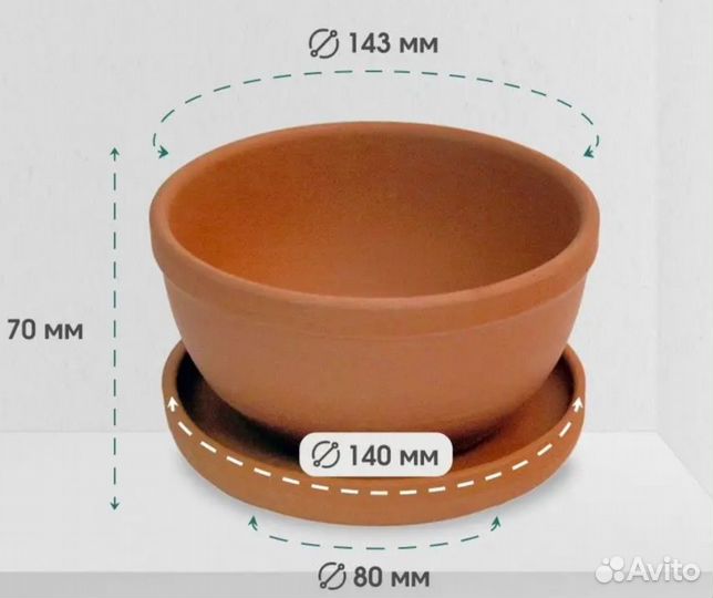 Керамический цветочный горшок