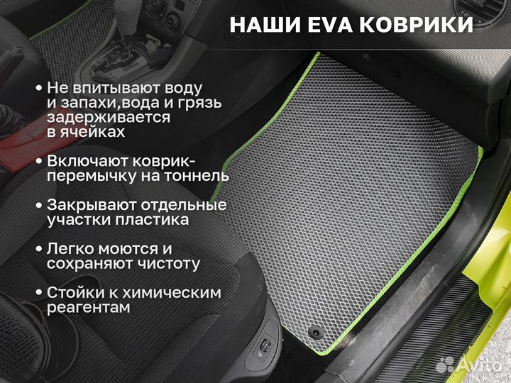 Ева коврики 2D EVA эва Daewoo Gentra II 2013-2015