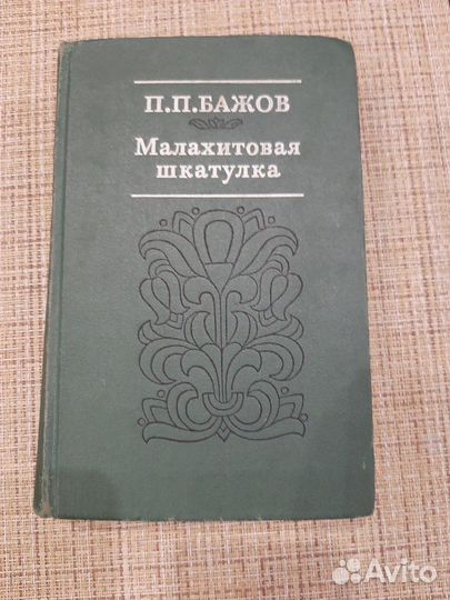 Ю.Семенов, И.Ефремов, Г.Марков, В.Шишков