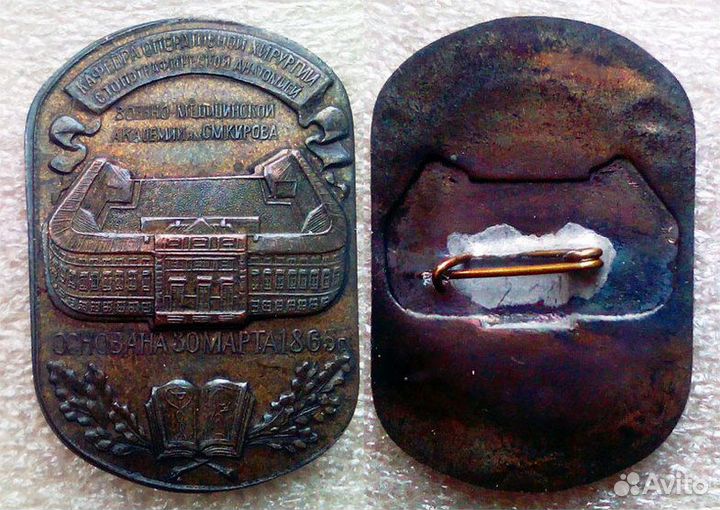 Военно-медицинская академия им. С. М. Кирова