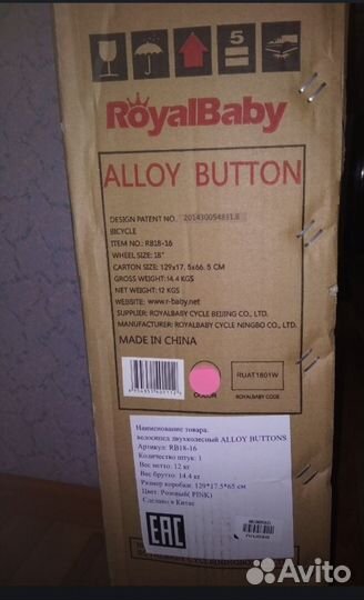 Детский велосипед royal baby buttons alloy 18