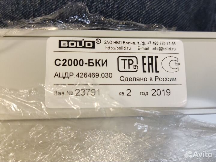 Блок индикации с клавиатурой С2000-бки