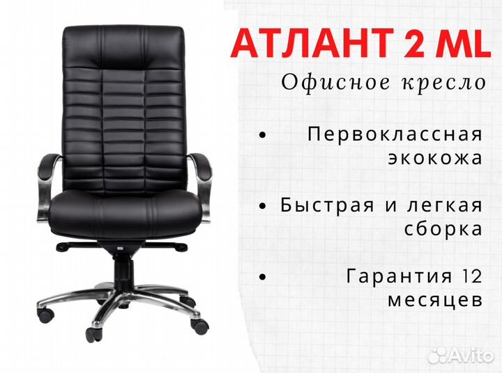 Кресло для офиса от производителя