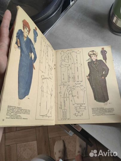 Журнал Модели Гума 1990г