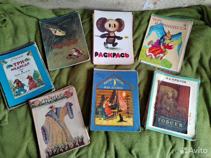 Детские книжки советских времен