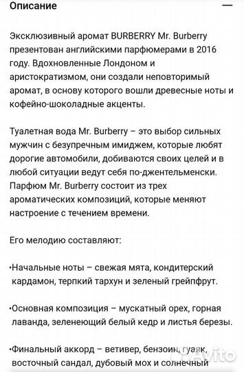 Туалетная вода