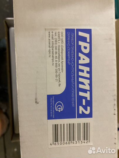 Ппкоп Гранит-2