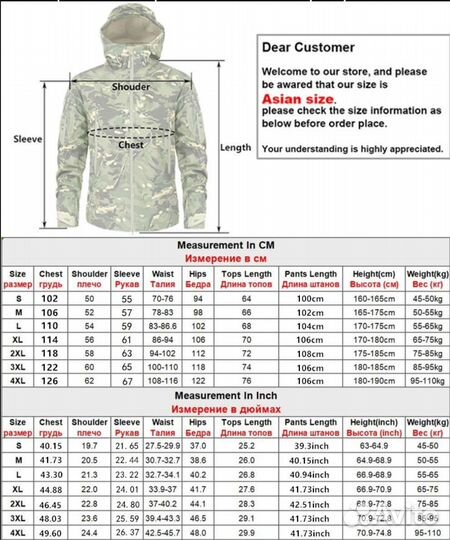 Новый тактический костюм (куртка и штаны) XL 52