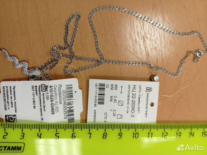 Цепь серебряная и подвеска фианит