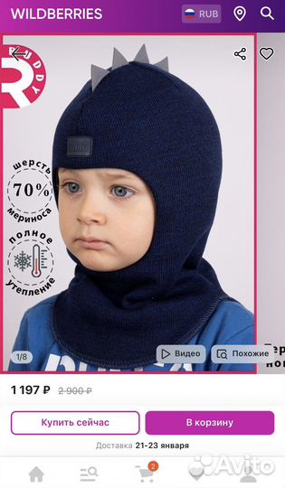 Шапка-шлем ruddy р-р. 50-53 см