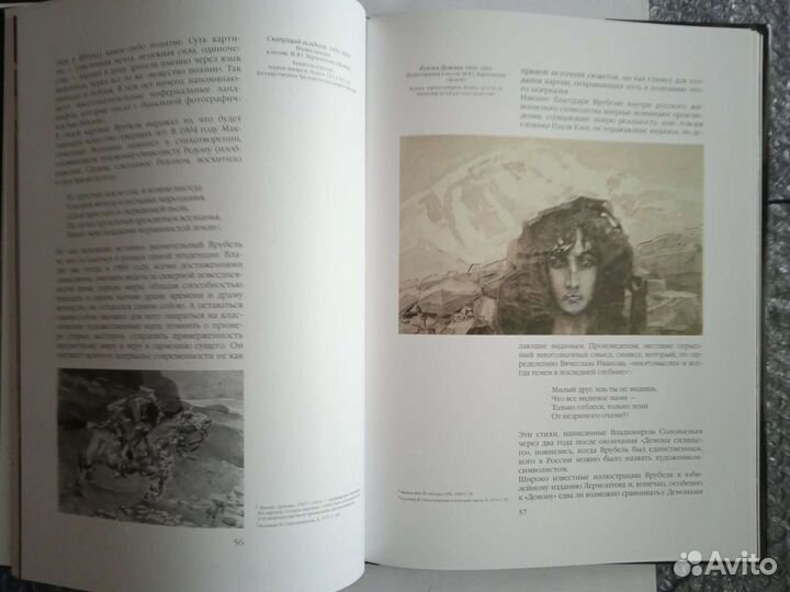 Врубель, Герман