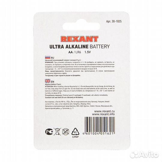 Батарейка алкалиновая ультра AA/LR6, 1,5В, 2 шт, б