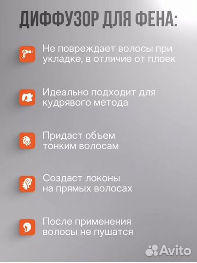 Насадка на фен для кудрявой укладки