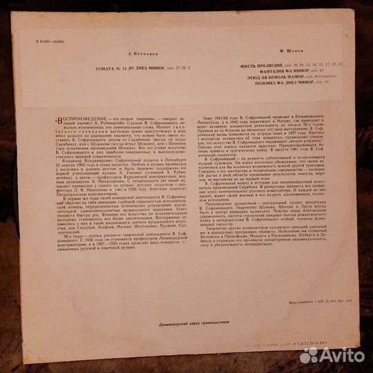 Великие исполнители классической музыки