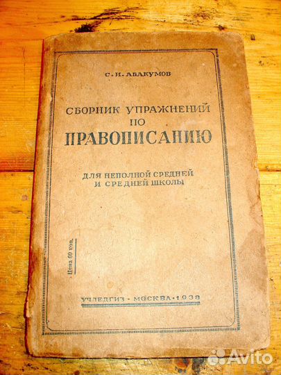 Продаю книгу 