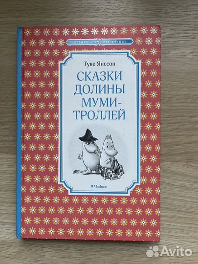 Книги для детей